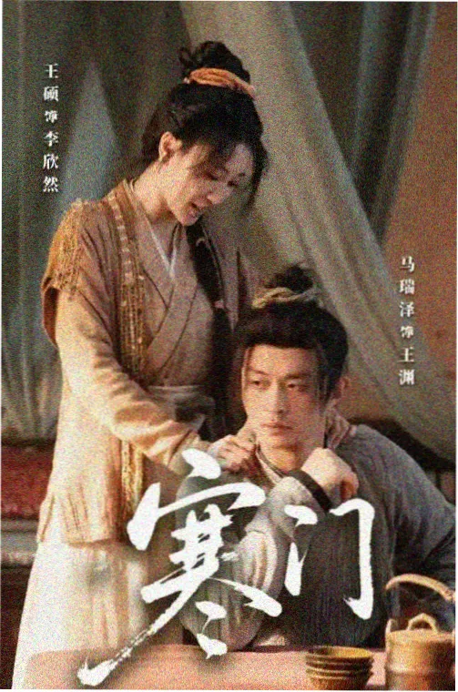 剧集长夜归途的海报缩略图